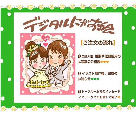 ご結婚されるお二人のイラストお描き致します ご結婚の記念にイラストとスマホ待ち受けとアイコンのセット イメージ2