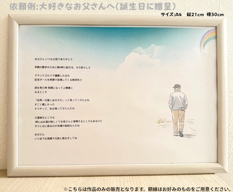 人生の節目に贈る、オーダーメイド記念詩を書きます 人生の節目に、形が消えない贈り物を。 イメージ1