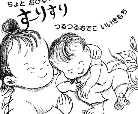 やさしい絵本タッチのモノクロイラスト製作致します 挿絵、教材、新聞など幅広くご活用可能！ イメージ2