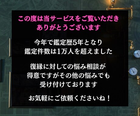 本気の霊視で、今後の人生導きます 恋愛も仕事も人生も、全て理想の道へ導きます イメージ2