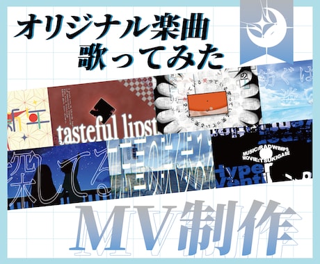 あなただけの最高のMVを制作します イラスト1枚からOK！あなたの理想のMVはいかがですか？ イメージ1