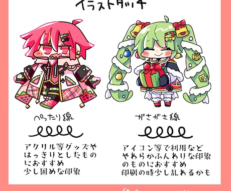 SDイラスト納品します グッズ制作等のお手伝いもできます イメージ2