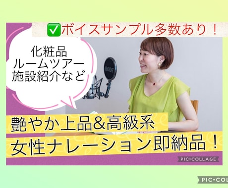 現役アナウンサーが高級感・上品ナレーションします 企業・学校案内ビデオや商品紹介　CM  1分以内5000円！ イメージ1