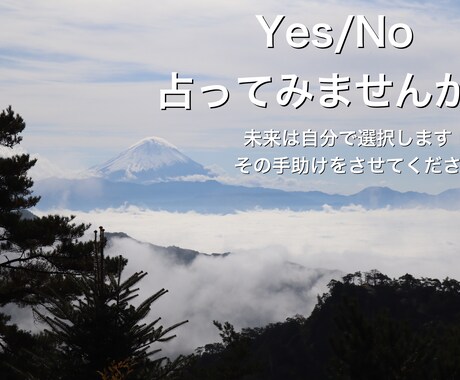 ルノルマンカードでイエス・ノー占います 悩まれてる方のお手伝いをします イメージ1