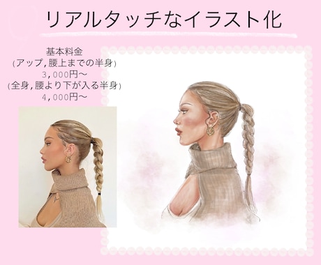 写真・画像をお洒落なイラスト化ます アプリ加工より盛れる女性らしいアイコンを手に入れませんか♡ イメージ2