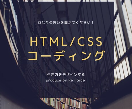 はじめての方必見！コーディングします あなたのイメージと重要な項目に限定したカタログ制作 イメージ1
