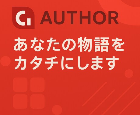 ホームページ・WEBサイトに関する相談にのります 30分で課題解像度を高めるヒアリング、30分で事業課題を整理 イメージ2