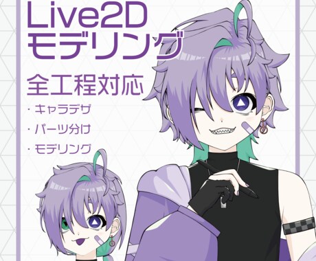Vtuberモデル一括制作いたします キャラクターデザインからモデリングまで！ イメージ1