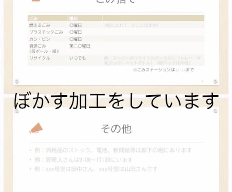 家事のトリセツ★家事代行の依頼書の雛形を送ります 家事代行依頼のハードルを下げて、肩の荷を減らします！ イメージ2