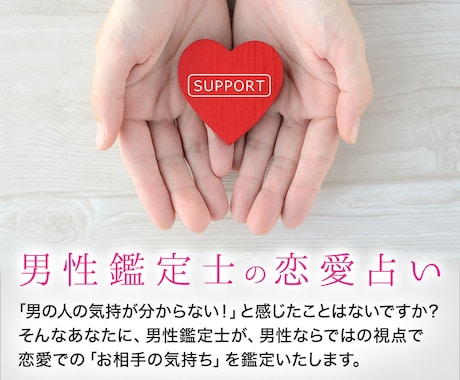 諦められない復縁への気持ちを手放すために占います ☆大手の電話占い会社所属鑑定士が、あなたの 心を軽くします イメージ2