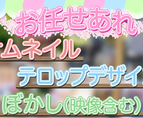 危険なところ全てぼかします 安心で安全な映像にしましょう！ イメージ2