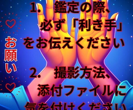 気になることを分かりやすく手相鑑定します 画像を見ながら濃厚に分かりやすくお伝えします。 イメージ2