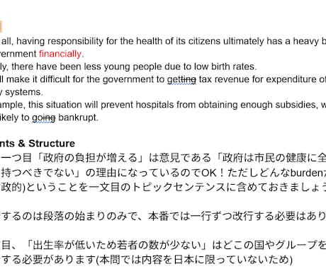 IELTSライティング添削＆双方向授業で解説します 添削＋ビデオチャットのマンツーマン指導でどこよりも丁寧な指導 イメージ2