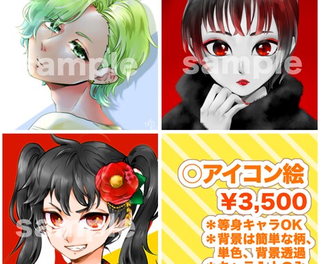 SNSアイコン描きます ご希望のキャラをアイコンイラストに！ イメージ2