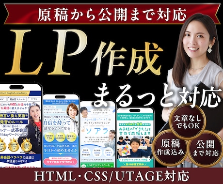 原稿込みでLP制作から公開まで対応します イメージ1