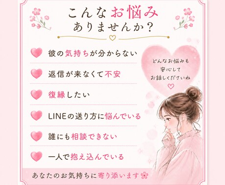 彼の気持ちが分からない…恋愛のお悩みに寄り添います 恋愛、復縁、のお悩みをお聞きします。お気軽にご相談ください。 イメージ2