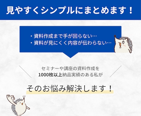 100枚以上OKセミナースライド資料作成します Canvaで作成！プロのデザイン制作技術でスピード納品可能！ イメージ2