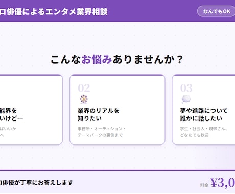 エンタメ業界の悩み相談、何でも聞きます 現役で活躍するプロがリアルな業界の話をします｜30分からOK イメージ2