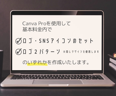 Canvaproでロゴ・SNSアイコンを作成します ／起業やSNS開設でお手軽にロゴ・アイコンが必要な方向け イメージ2
