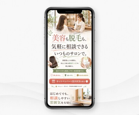 LPデザインから実装まで制作します AI×デザインで高品質なLPを制作 イメージ2
