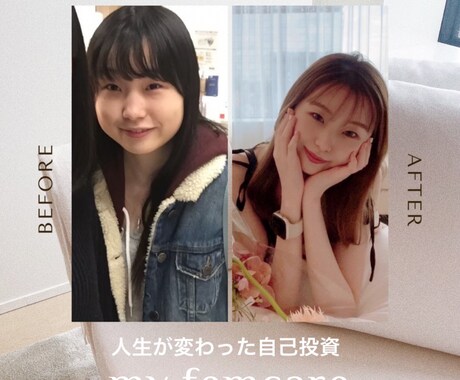 チャットで恋愛のご相談に乗ります 恋愛下手、愛され女子になりたい方必見！ イメージ1