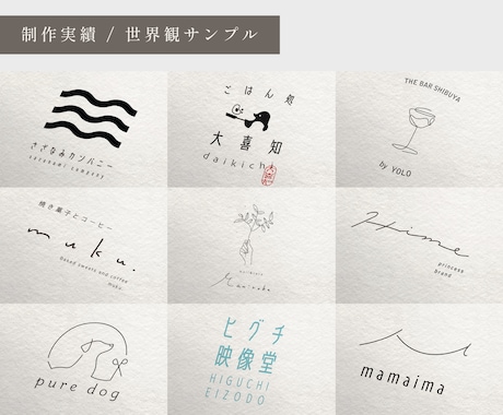 先着限定｜やさしく想いを形にするロゴ制作します 開業・個人ブランドの方におすすめです イメージ2