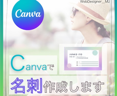 Canvaにておしゃれな名刺の作成いたします URL、写真、QRコードなどもカードに盛り込めます!!! イメージ1