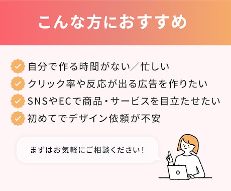 ３名様限定｜クリックされるWEB画像を制作します 広告バナー・SNS・EC画像、幅広く対応！ イメージ2