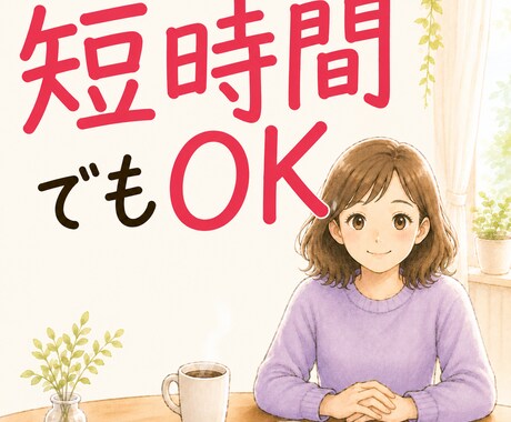 出来事なんでも聞きます 一言叫ぶだけでも受け取ります。 イメージ1