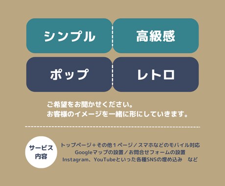 高品質・本格的なオリジナルHPをWiXで制作します 起業・開業・団体立ち上げなど、これからHPが必要な方へ イメージ2