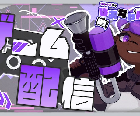 Vtuber向け！サムネイル2枚作成します あなた専用のサムネイルを2枚作成いたします！ イメージ1
