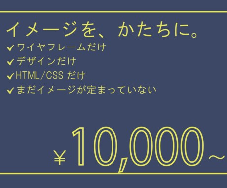 用意はロゴとテキストだけ！webサイト制作致します デザインからコーディングまでお任せ下さい！ イメージ1