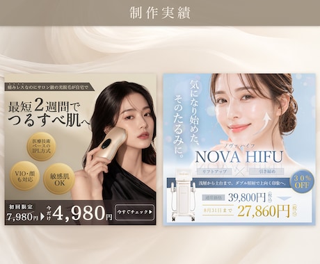 3件限定価格!バナー・SNS・広告画像制作します テキスト制作可能◎女性向け訴求◎丁寧にご提案 イメージ2