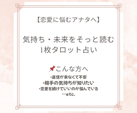 あの人の気持ちを丁寧に読み解きます そのモヤモヤ、タロットにそっと話してみませんか？ イメージ1