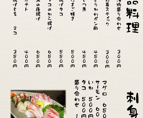 シンプルなチラシ、メニュー作成させていただきます お安い値段で作成致しますのでよろしくお願いします！ イメージ2