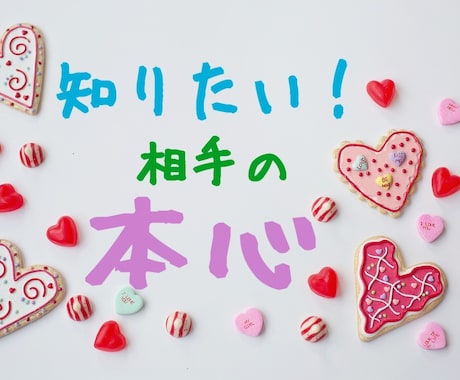 霊感タロット！大好きなお相手様の本心お教えします 眠れない夜にさよなら⭐︎不安を手放して幸せな未来へ イメージ1