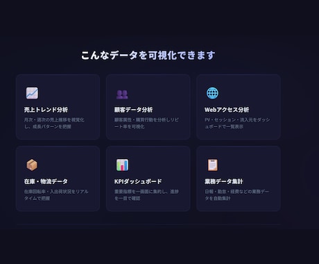 データをダッシュボードで可視化します Excel/CSV渡すだけ！見やすいレポートに変換 イメージ2