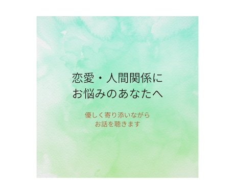 愚痴でも恋バナでもOK。夜のよりどころ開いてます あなたの気持ち、まるごと聞かせてください。 イメージ2