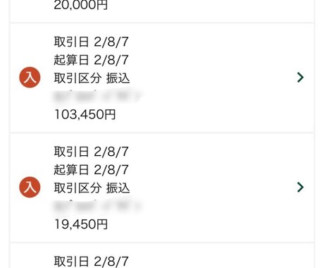 極秘の案件教えます もう偽物に時間を費やすのはやめて、最短で行きましょう!! イメージ2