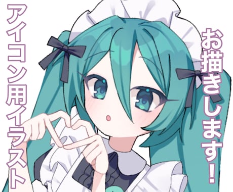 アイコン用イラストお描きします ♦お手頃価格でかわいく描きます！ イメージ1