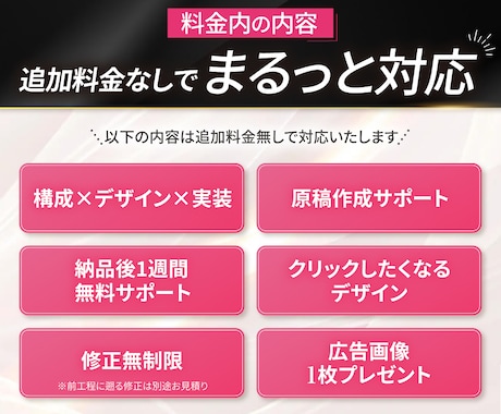 月2名限定！UTAGEでセールスLPを制作します 女性向けに強い！原稿サポートも対応可｜修正無制限 イメージ2
