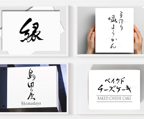 上品であたたかみのある筆文字ロゴを作成します ロゴデザイン 手書き文字 シンプル 女性 白黒 モノクロ イメージ1