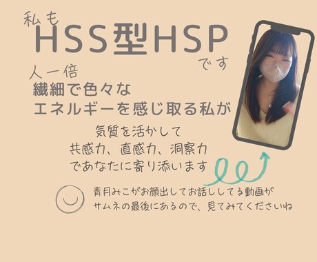HSP繊細さん♡HSPエンパスの私がサポートします HSP繊細さんご自身、周りのHSP繊細さんへの接し方伝えます イメージ2