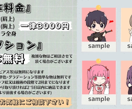 サムネ・アイコン格安で作成いたします 各SNSのアイコンやサムネを迅速に作成させていただきます！！ イメージ2