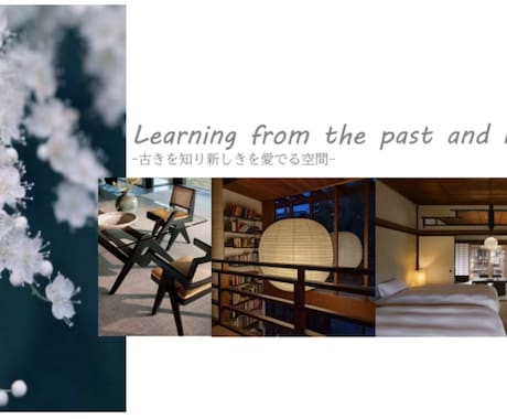 民泊のコーディネート承ります インテリアプランボードの作成(プランボード＆アイテムリスト) イメージ1