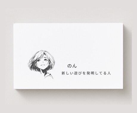 あなたの人生のキャッチコピーを名刺にします 記憶に残るための四柱推命＊名刺作成・名刺デザイン イメージ2