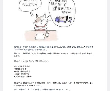 SEOライティング等の作成を承ります SEOライティングや、間接的なレビュー、記事を承ります イメージ1