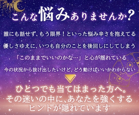 霊感➕タロット✨個人情報不要で鑑定します 人生全般✨幸せな方向へ導きます✨ イメージ2