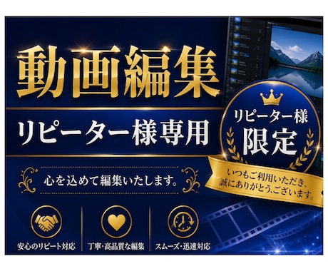 リピーター様専用◎動画編集させて頂きます 動画編集受けたまります/専用出品です イメージ1
