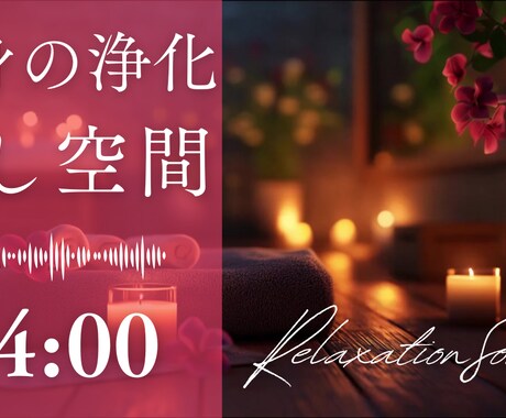 ヒーリング動画などのサムネ作成します シンプルサムネで逆に目立たせる イメージ2